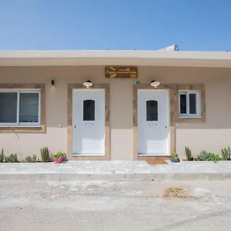 O Palaios Fournos Tou Andrea Apartament